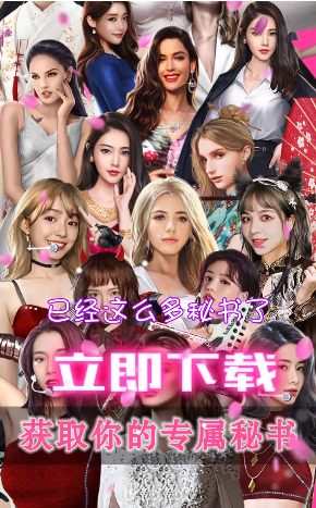 王老板的秘书们(1)