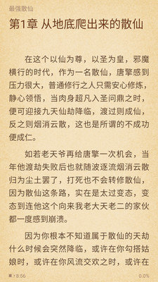 宝书网女生版(4)