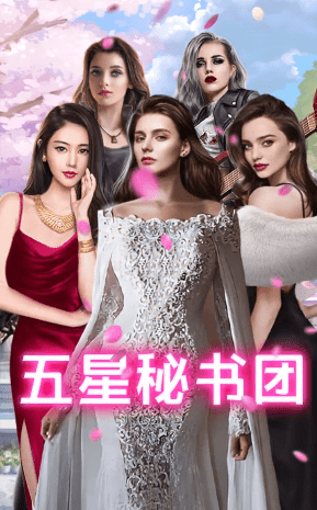 王老板的秘书们(2)