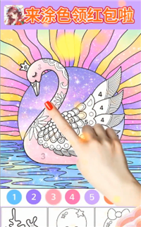 疯狂涂色红包版(3)