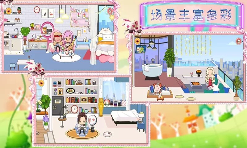 托卡小家城堡(1)