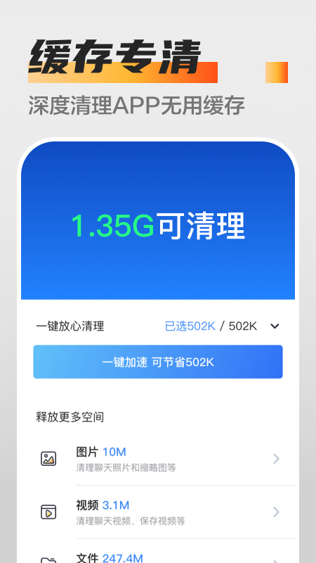 万能杀毒卫士(3)