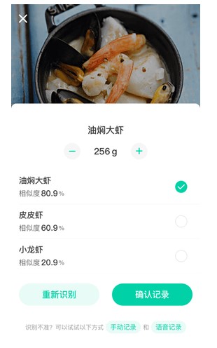 膳食GI管家(2)