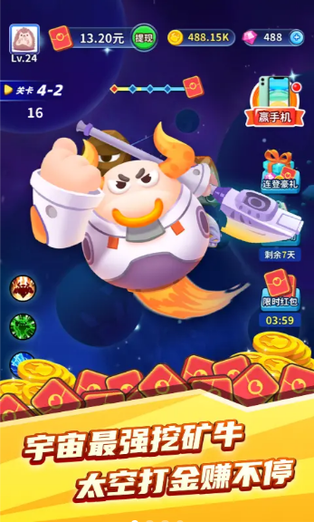 矿牛守卫赚红包版(1)