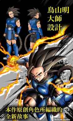 七龙珠激战传说(国际服)安卓版(1)