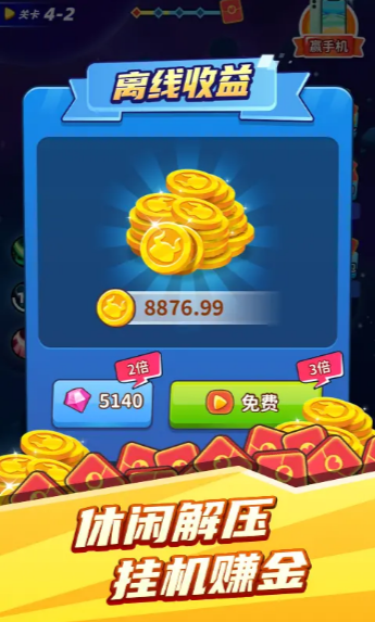 矿牛守卫赚红包版(2)