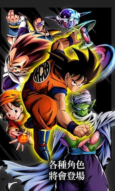七龙珠激战传说(国际服)安卓版(3)