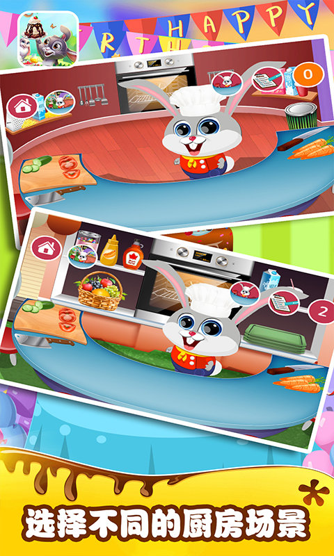 小兔子路易蛋糕屋(2)