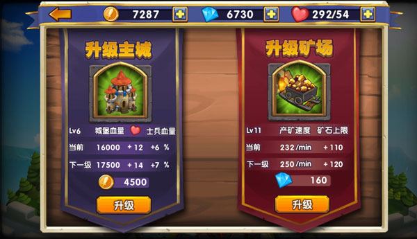 帝国时代燃烧的远征手机版(2)