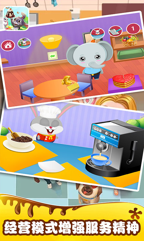 小兔子路易蛋糕屋(3)