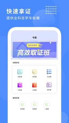 摩托车驾驶证驾考宝典(3)