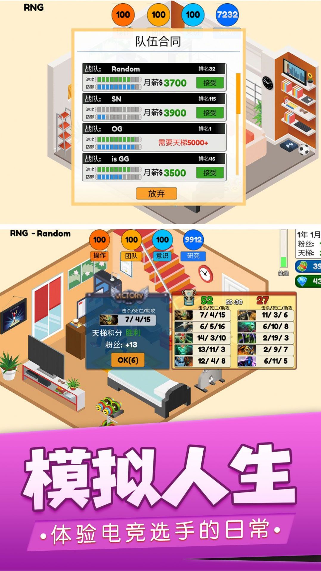 我的电竞之路(2)