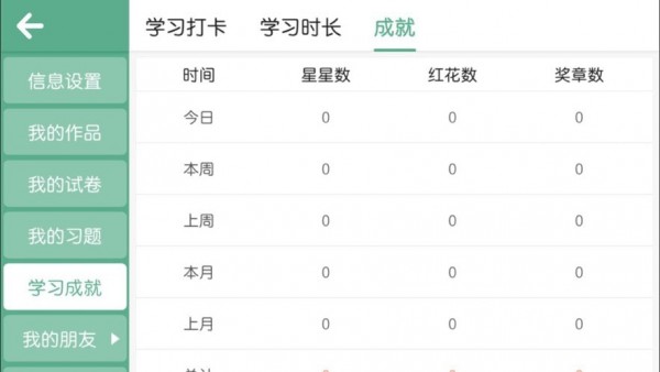 清华英语优学(2)