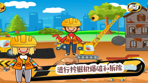 朵拉城堡挖掘机(1)