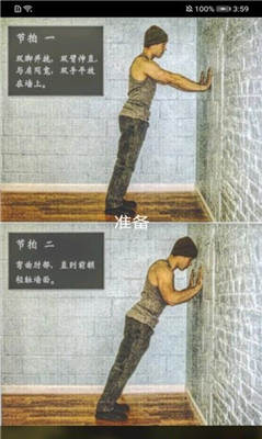 叮当完美健身(3)