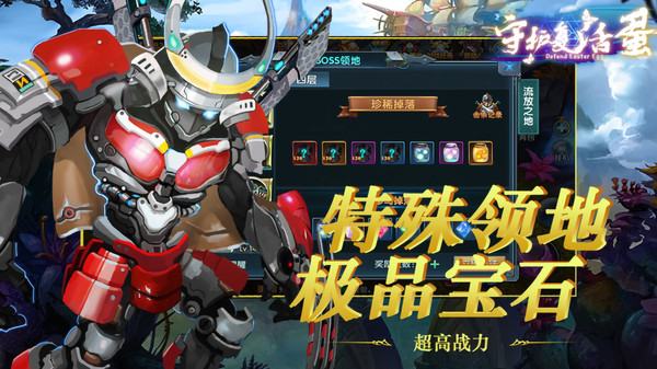 中尧守护复活蛋(5)