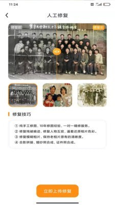 手机照片恢复还原(3)