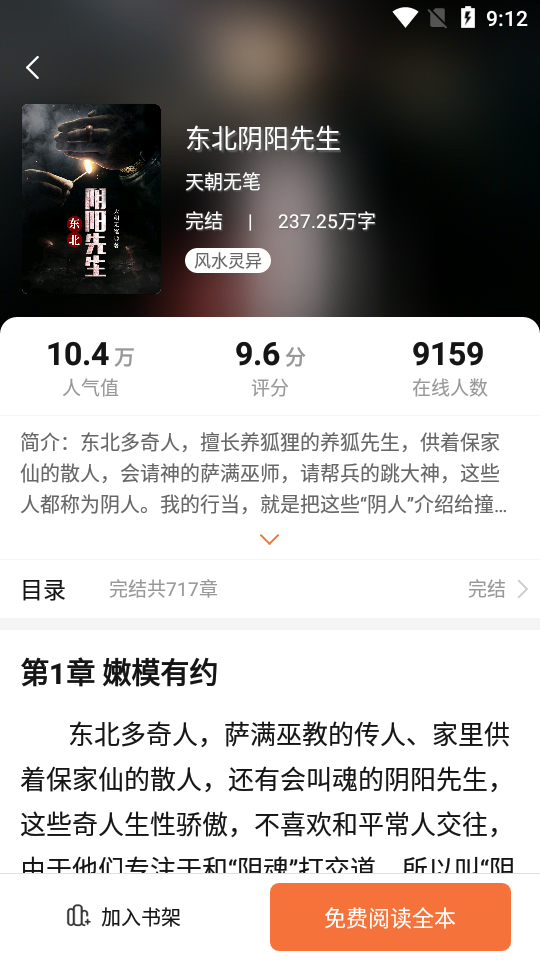 西风app安卓版(4)