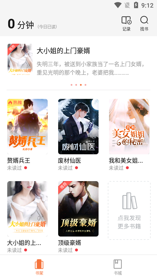 西风app安卓版(2)