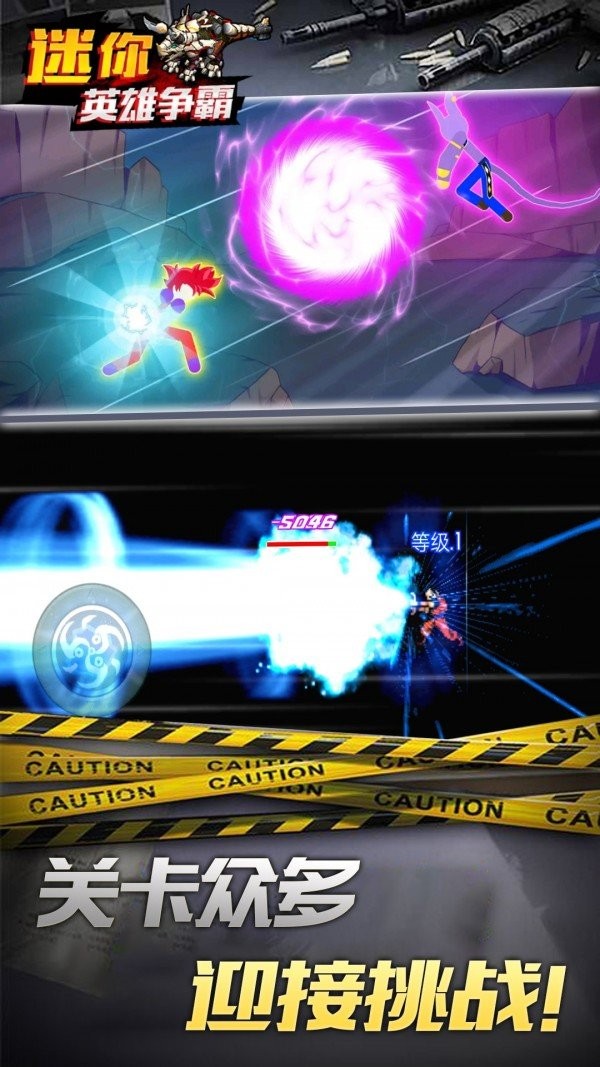 迷你英雄争霸(2)