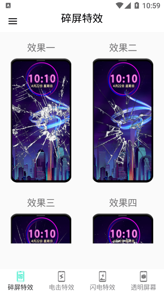 小龙特效屏幕(3)