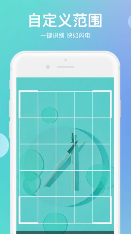 传图识字翻译大师(1)