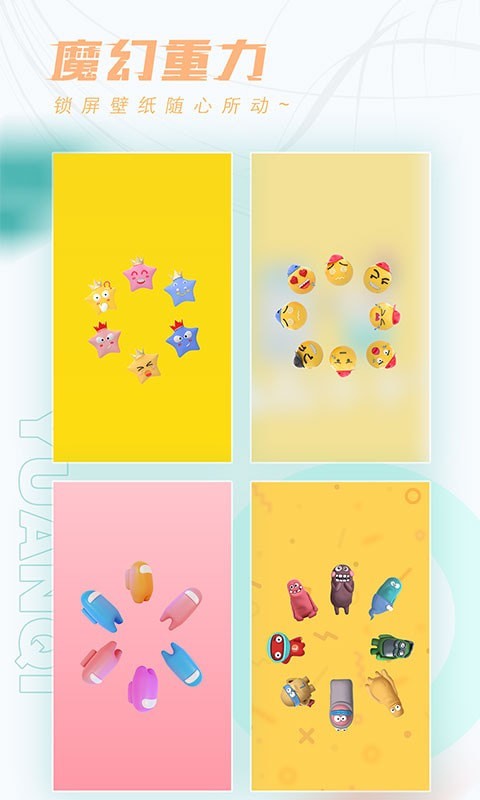 好玩桌面壁纸(1)