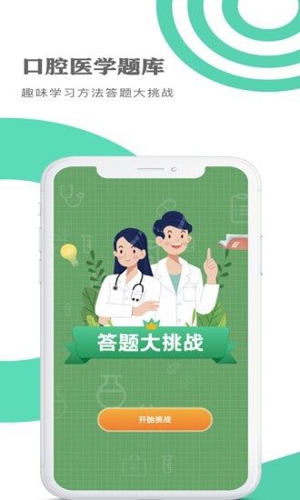 口腔医学题库(2)