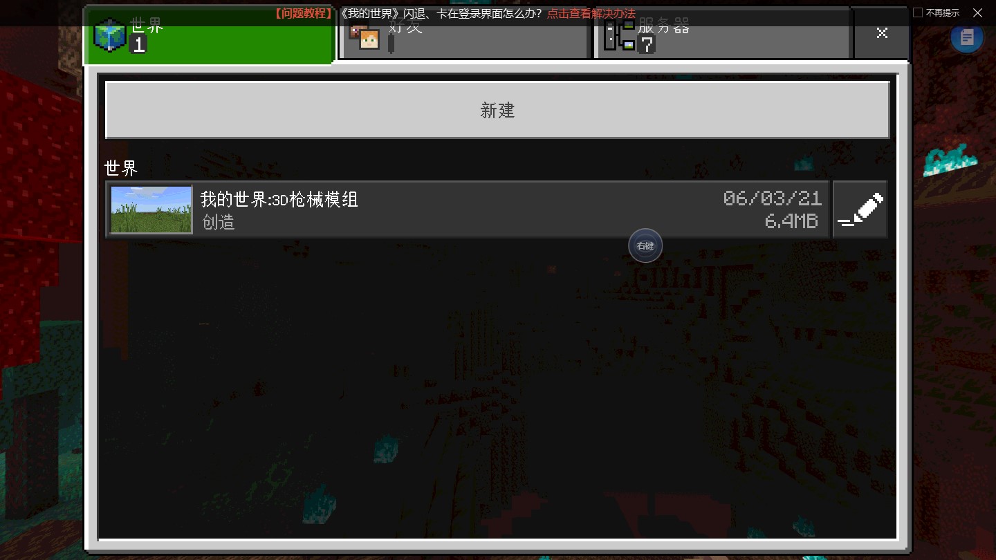 我的世界3D枪械模组(2)