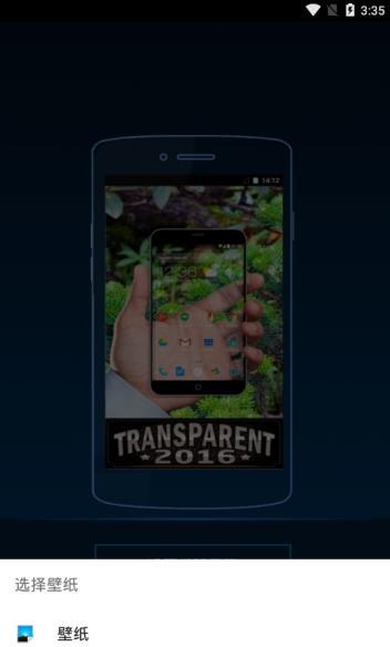手机透明屏幕壁纸(1)