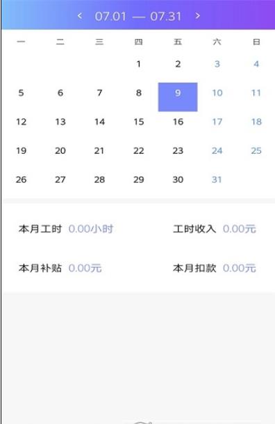 番茄加班日记(2)