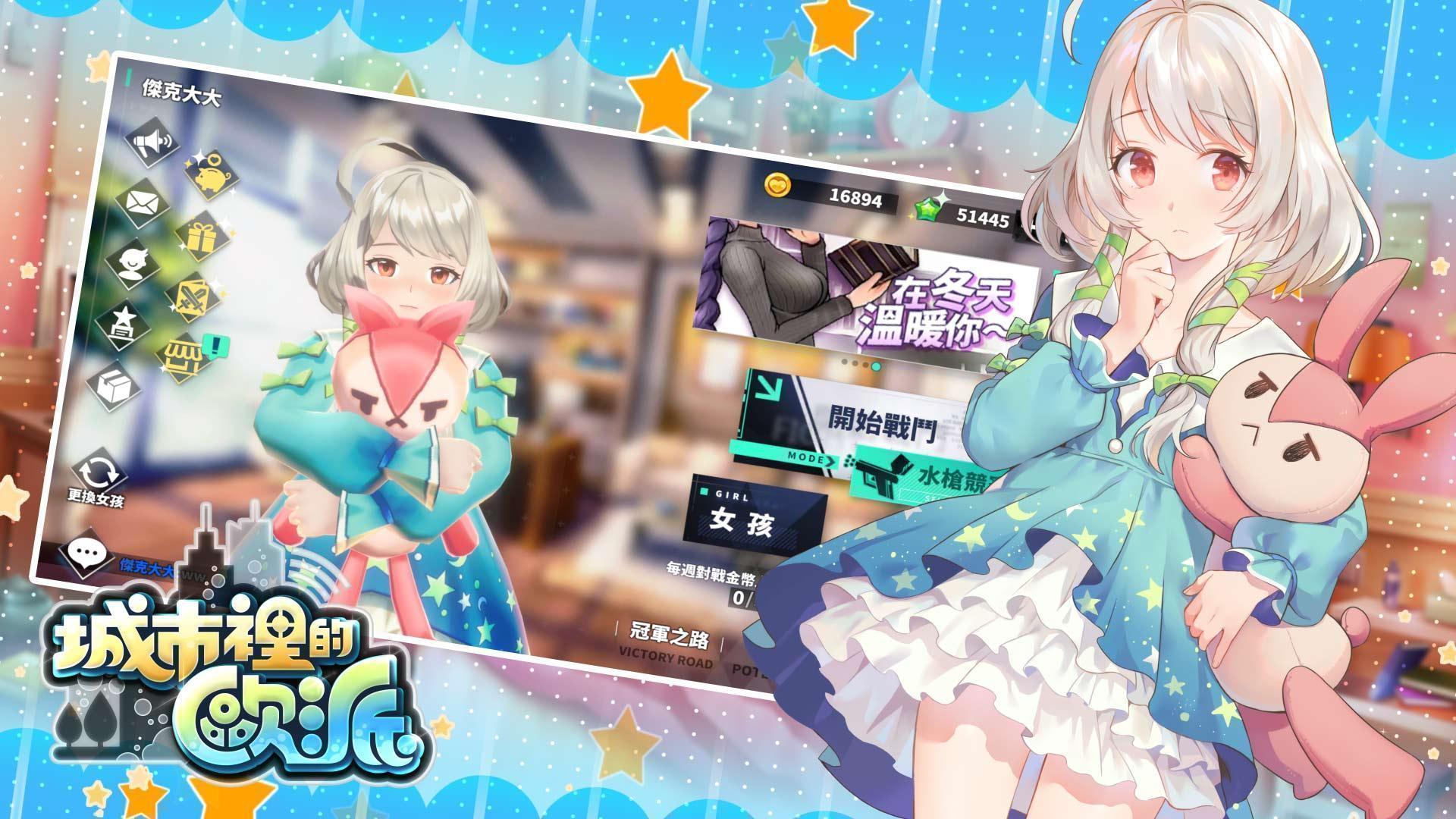 城市里的欧派最新版(1)