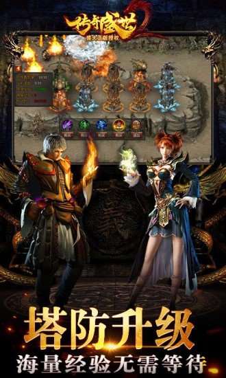 传奇盛世移动版(2)