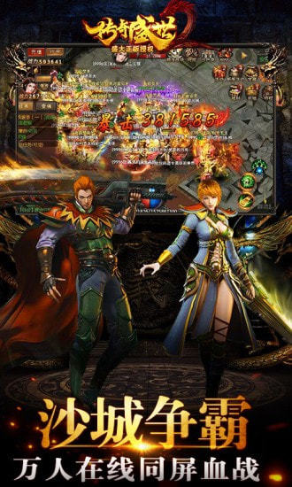传奇盛世移动版(1)