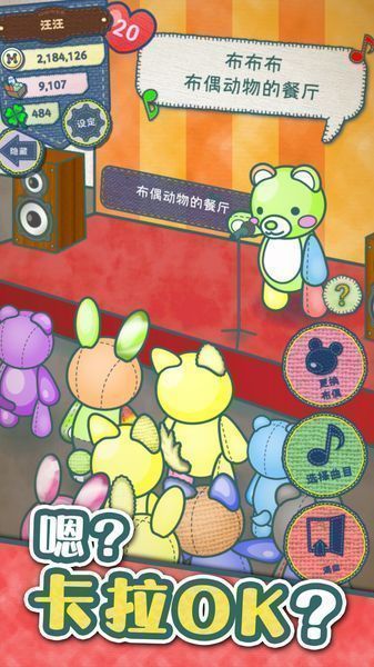 布偶动物的餐厅(6)