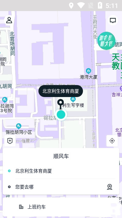 跳跳出行(2)