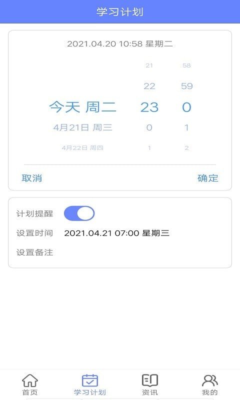墨墨英语题库(2)