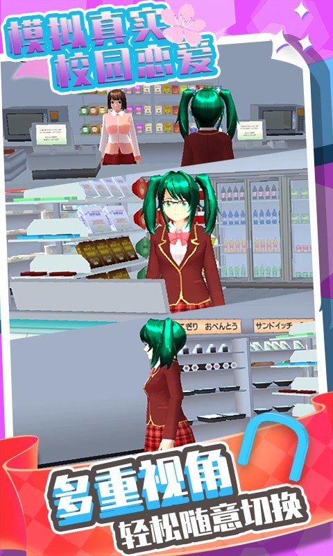 模拟真实校园恋爱(4)