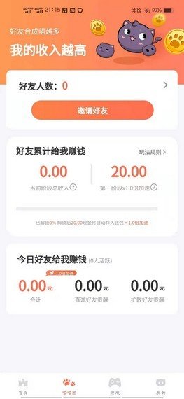 艾比猫红包版(2)