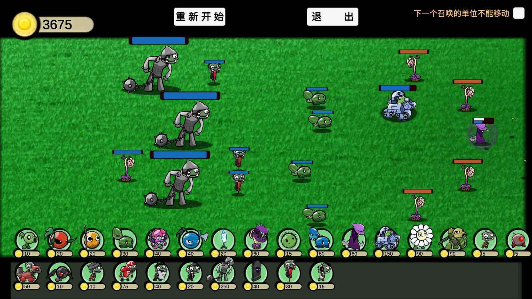 植物大战僵尸宅宅萝卜自制版(4)