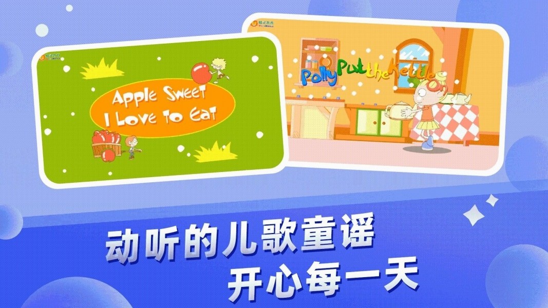 格灵幼儿早教(2)