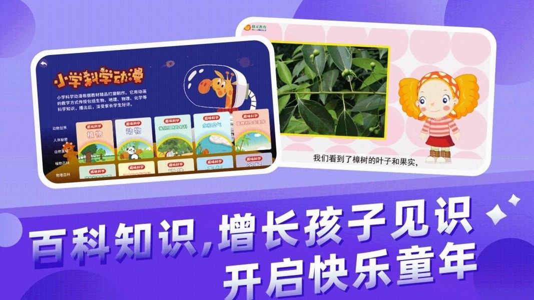 格灵幼儿早教(4)