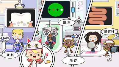 米加小镇诊所(3)