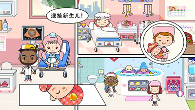 米加小镇诊所(4)