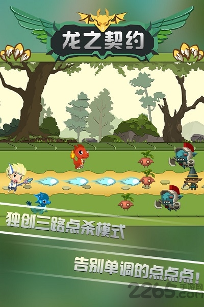 龙之契约内购手机版(2)