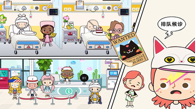 米加小镇诊所(2)