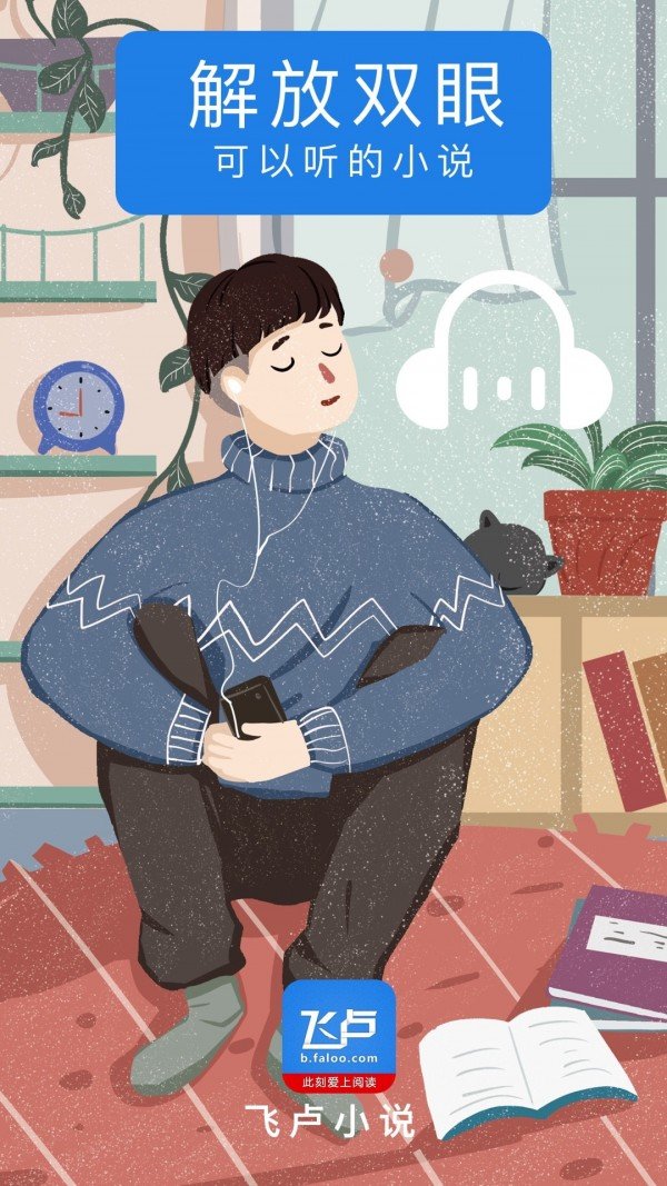 飞卢最新版9999999飞卢点(3)