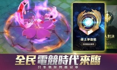 Arena of Valor 先行服(2)