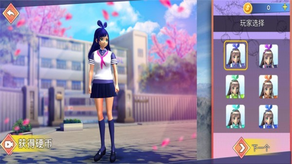 樱坂校园模拟器(1)