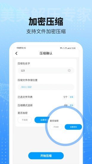 美美解压专家(2)